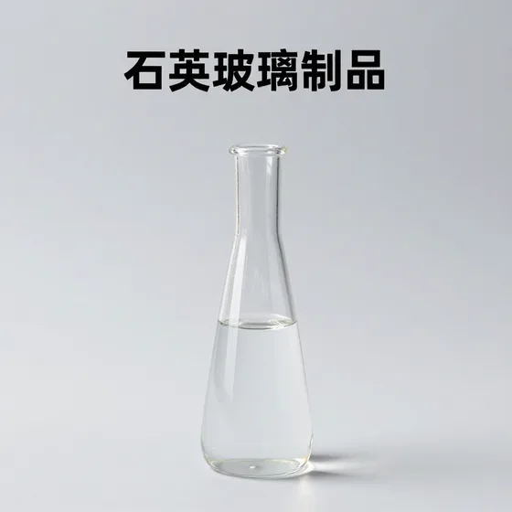石英玻璃制品