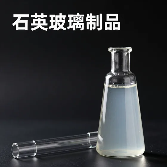 石英玻璃制品